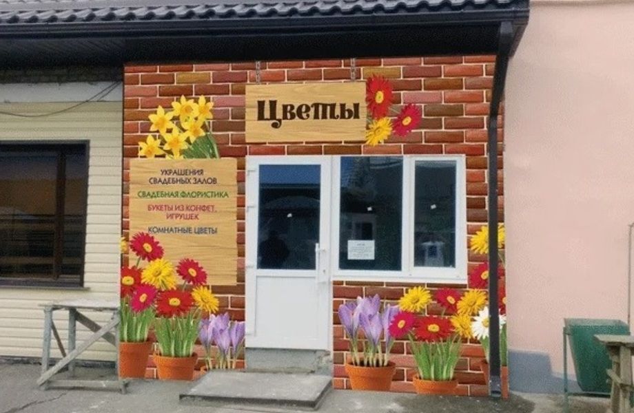 Цветочный магазин в Мурино без конкурентов