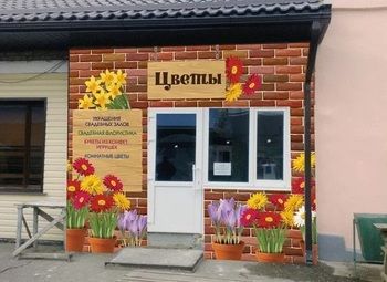 Фото 3 Цветочный магазин в Мурино без конкурентов