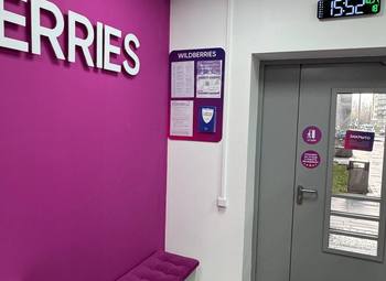 ПВЗ Wildberries / Высокая прибыль 80 000 рублей