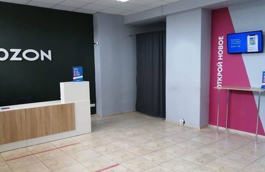 Фото 1 Пункт выдачи Озон/2 года работы