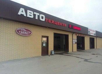 Фото Автосервис / В ЗАО / 550 Квадратов