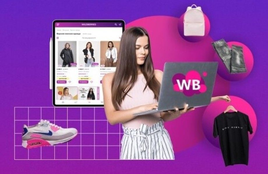 Фото 1 Готовый работающий магазин на Wildberries