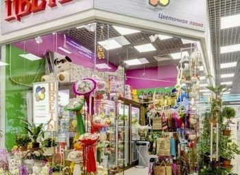 Фото Цветочный магазин в Красном селе без конкурентов