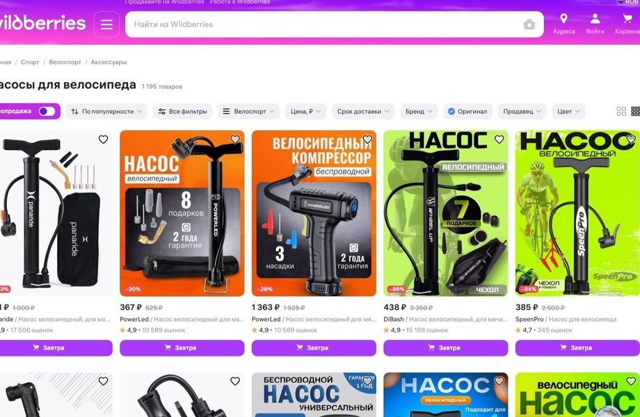 Фото 3 Продажа интернет магазина на wildberies