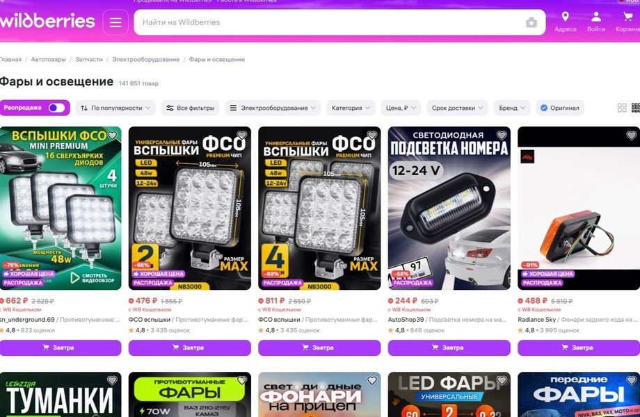 Фото 2 Продажа интернет магазина на wildberies