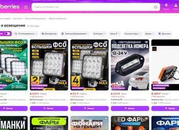 Фото 2 Продажа интернет магазина на wildberies