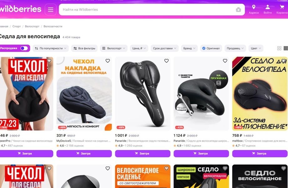 Фото 1 Продажа интернет магазина на wildberies