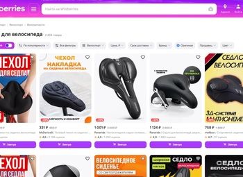 Фото Продажа интернет магазина на wildberies
