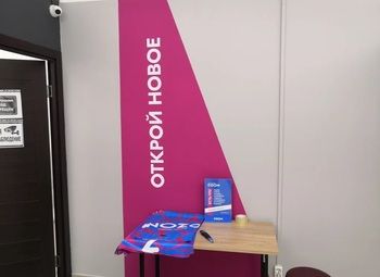 Продается пункт выдачи заказов Озон