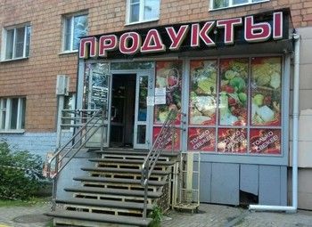 Продуктовый магазин 24/7 в спальном районе
