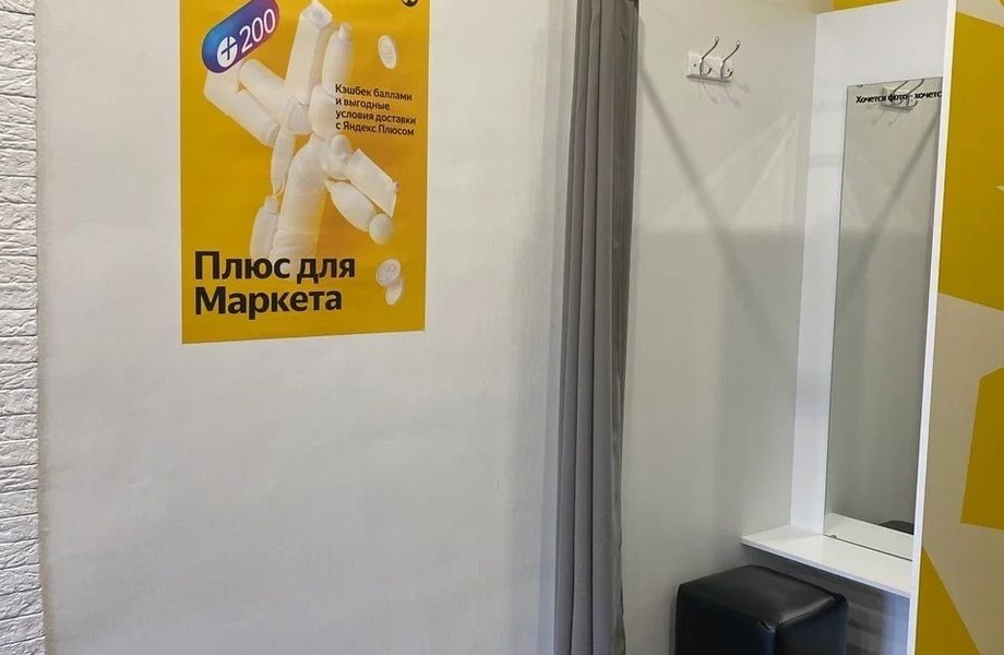 Фото 3 ПВЗ Яндекс Маркет в Кудрово с поддержкой от Яндекса
