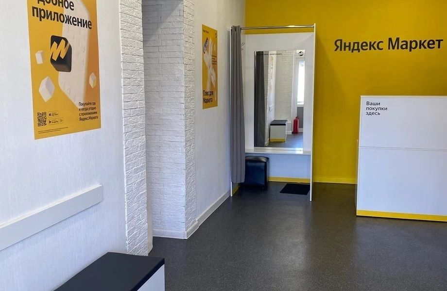 Фото 2 ПВЗ Яндекс Маркет в Кудрово с поддержкой от Яндекса