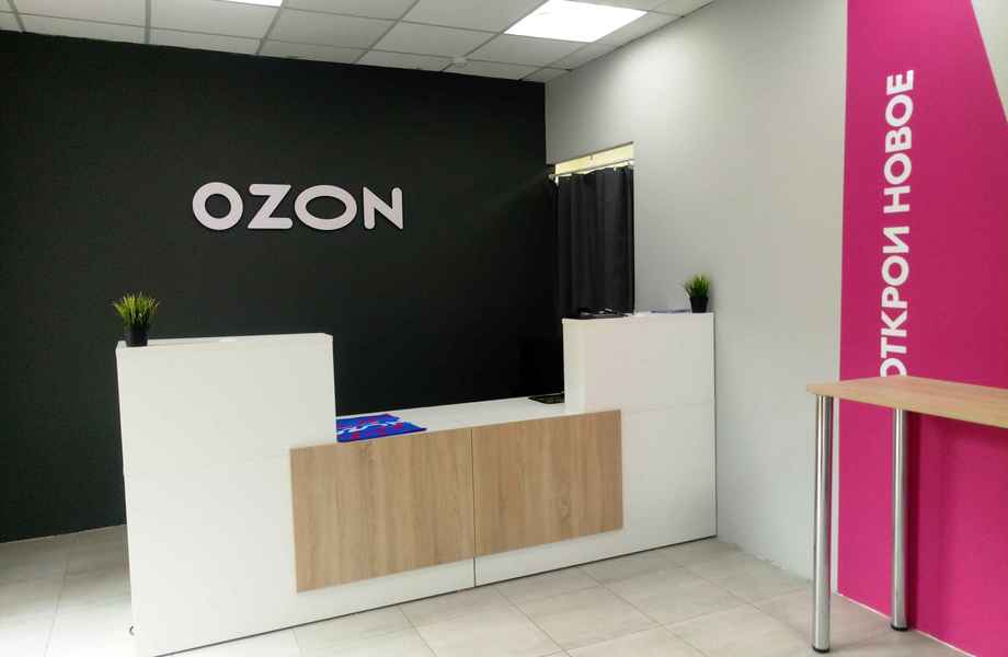 ПВЗ OZON в новом ЖК 