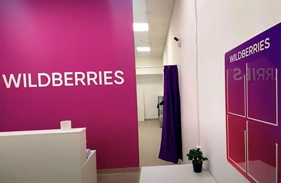 ПВЗ Wildberries / стабильный бизнес 