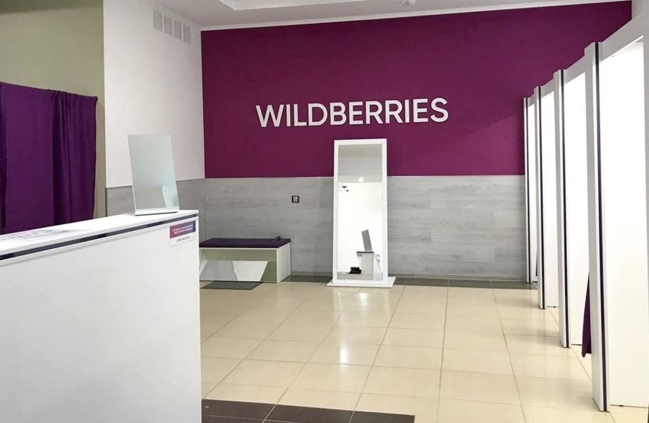 ПВЗ Wildberries / стабильный бизнес 
