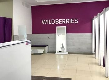 Фото 2 ПВЗ Wildberries / стабильный бизнес