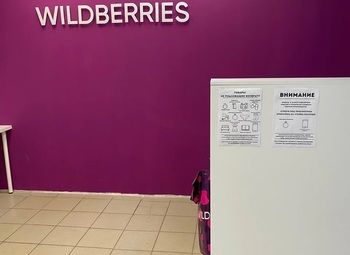 Фото ПВЗ Wildberries в жилом квартале без конкурентов
