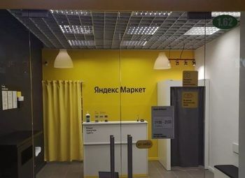 Фото 3 Пункт выдачи заказов Яндекс Маркет рядом с центром