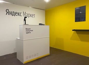 Фото 2 Пункт выдачи заказов Яндекс Маркет рядом с центром