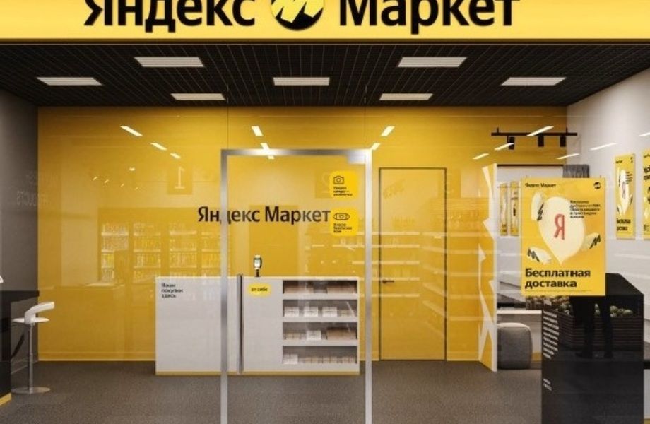 Фото 1 Пункт выдачи заказов Яндекс Маркет рядом с центром