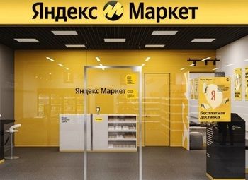 Фото Пункт выдачи заказов Яндекс Маркет рядом с центром
