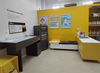 Фото 2 Пункт выдачи заказов Яндекс Маркет на Юге/Локация с высоким трафиком