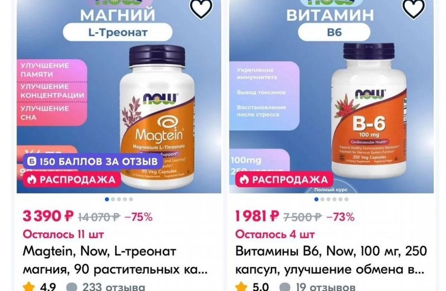 Фото 3 готовый бизнес по продаже БАД(витаминов)