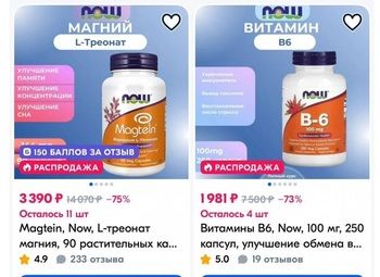 готовый бизнес по продаже БАД(витаминов) 