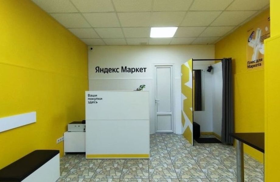 Пункт выдачи заказов Озон/Яндекс Маркет в локации без конкурентов