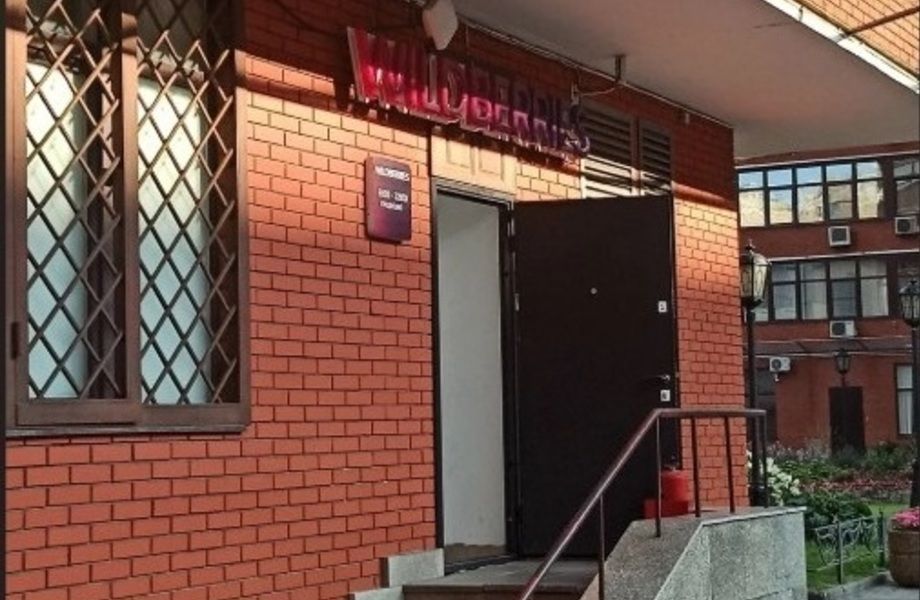 Фото 3 Пункт выдачи ПВЗ на большом трафике Wildberries WB с доходом 160т