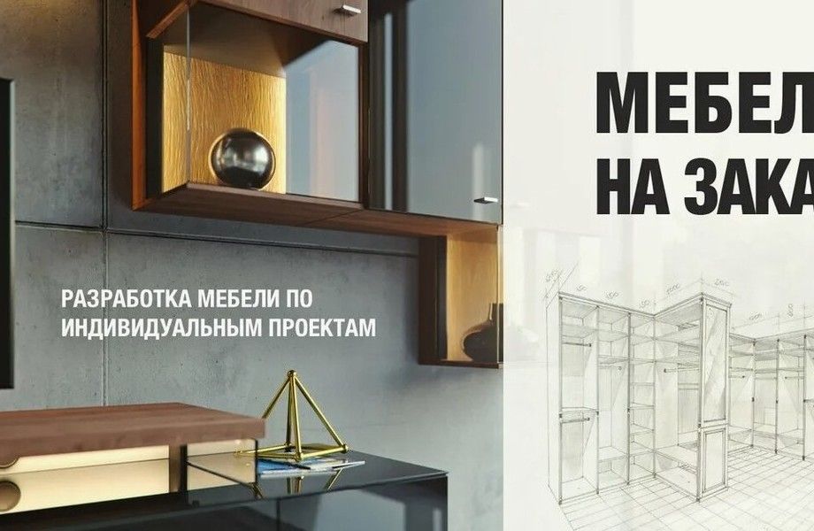 Фото 2 Сайт-калькулятор для мебельного производства под ключ