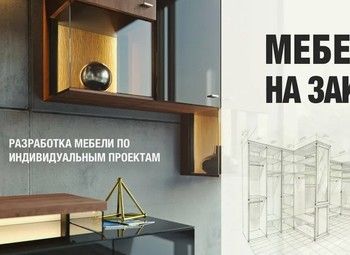 Фото 2 Сайт-калькулятор для мебельного производства под ключ