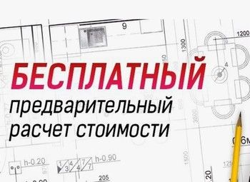 Фото 1 Сайт-калькулятор для мебельного производства под ключ