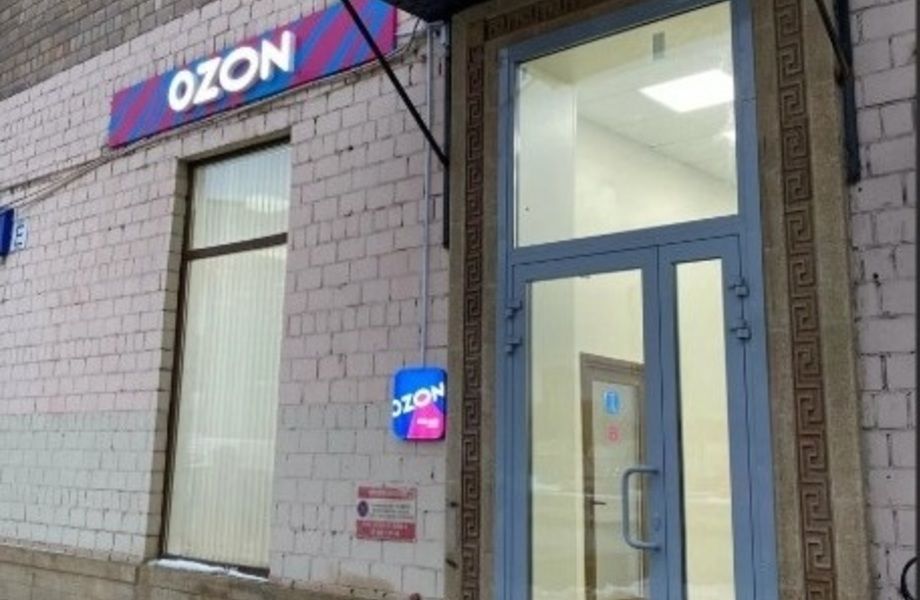Фото 1 Пункт выдачи ПВЗ OZON в жилом районе с доходом 400т