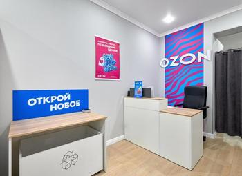 Пункт выдачи заказов Озон