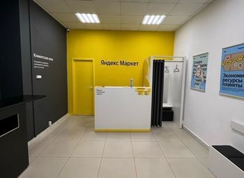Фото 2 Пункт выдачи заказов Яндекс маркет