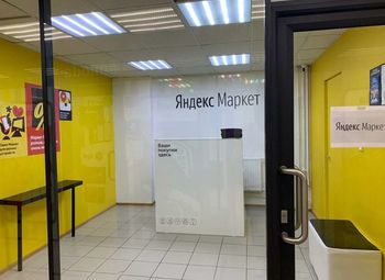 Фото Пункт выдачи заказов Яндекс маркет