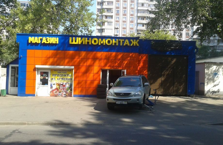 Фото 1 Помещение под шиномонтаж/ готовый бизнес