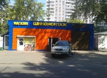 Фото Помещение под шиномонтаж/ готовый бизнес