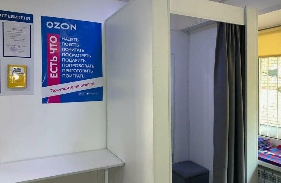 Фото 3 Пункт выдачи товаров OZON в пригороде