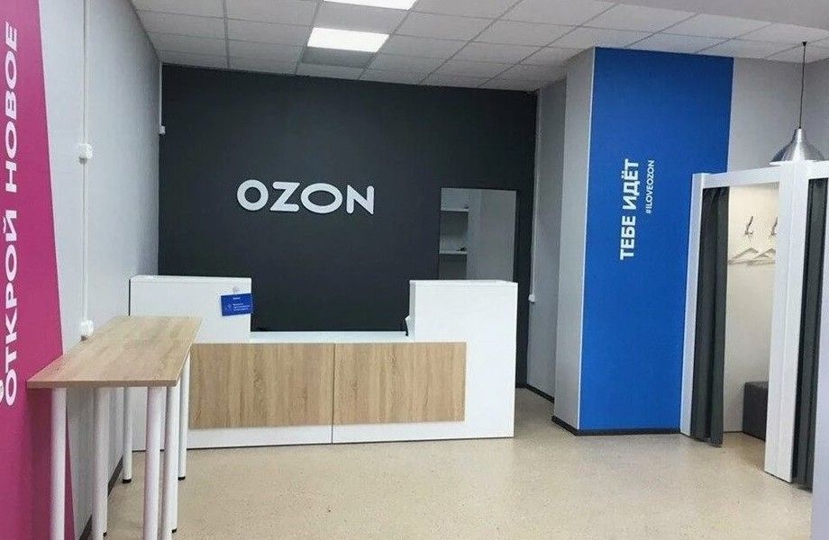 Фото 2 Пункт выдачи товаров OZON в пригороде