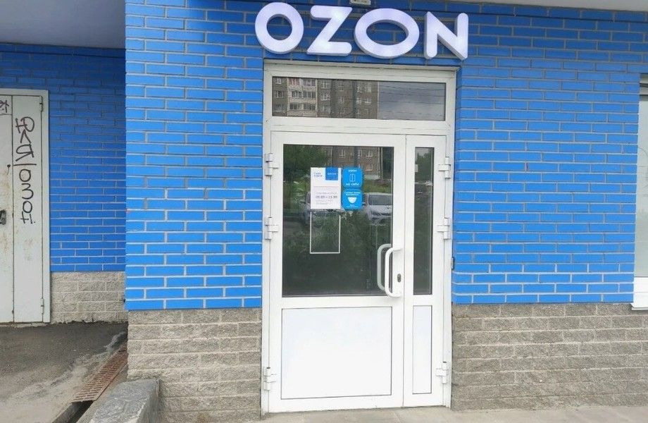 Фото 1 Пункт выдачи товаров OZON в пригороде