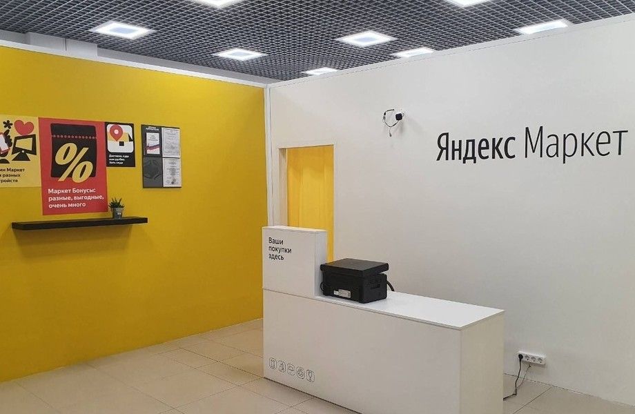 Фото 2 ПВЗ Яндекс Маркет / Yandex Market в густозаселенном ЖК