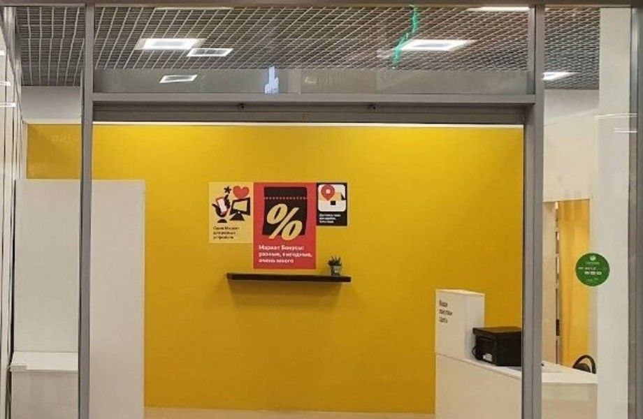Фото 1 ПВЗ Яндекс Маркет / Yandex Market в густозаселенном ЖК