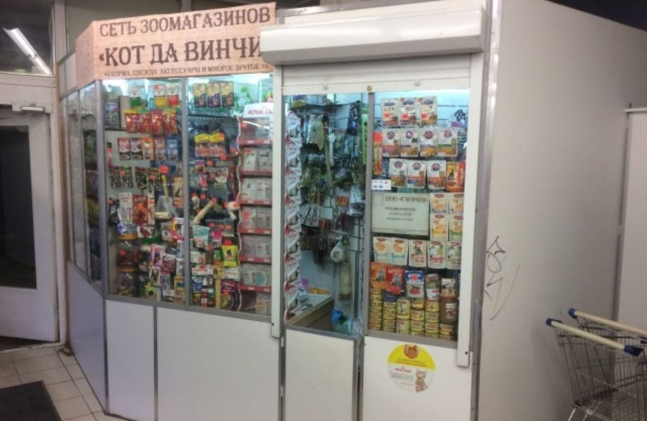 Зоомагазин в известном супермаркете