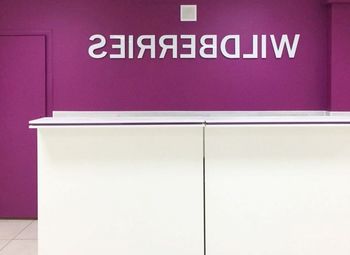 Фото ПВЗ с Высоким оборотом