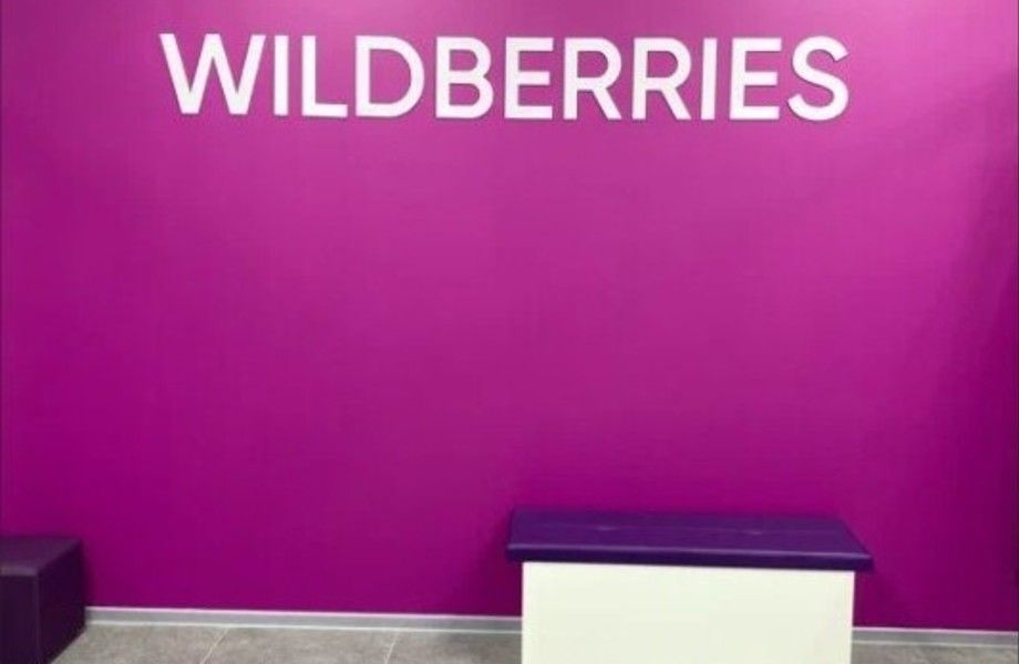 Фото 1 Новый пункт выдачи заказов WIldberries/ Низкая аренда
