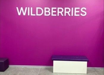 Фото Новый пункт выдачи заказов WIldberries/ Низкая аренда
