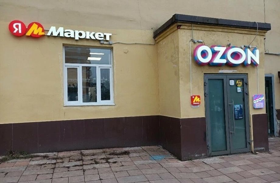 Мульти ПВЗ Озон, Я. Маркет, Авито с окупаемостью 16 мес. 