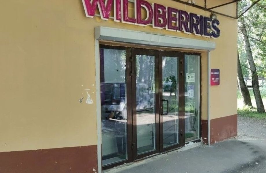 Фото 1 ПВЗ Wildberries WB На Юге в перспективной локации
